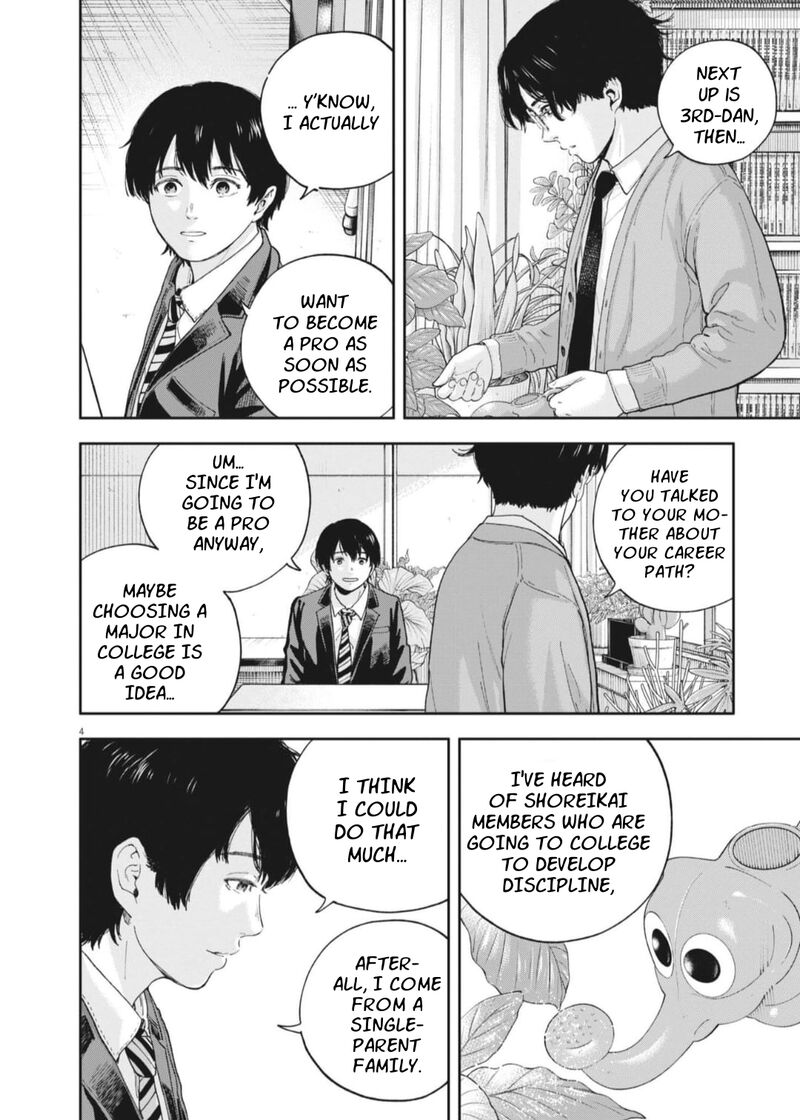 yumenashi_sensei_no_shinroshidou_26_4