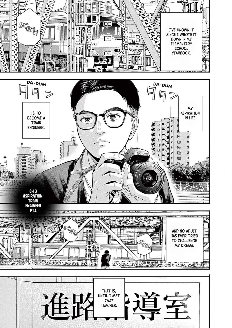 yumenashi_sensei_no_shinroshidou_3_1