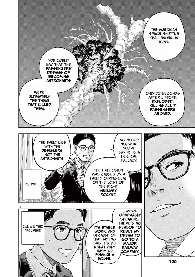 yumenashi_sensei_no_shinroshidou_3_10