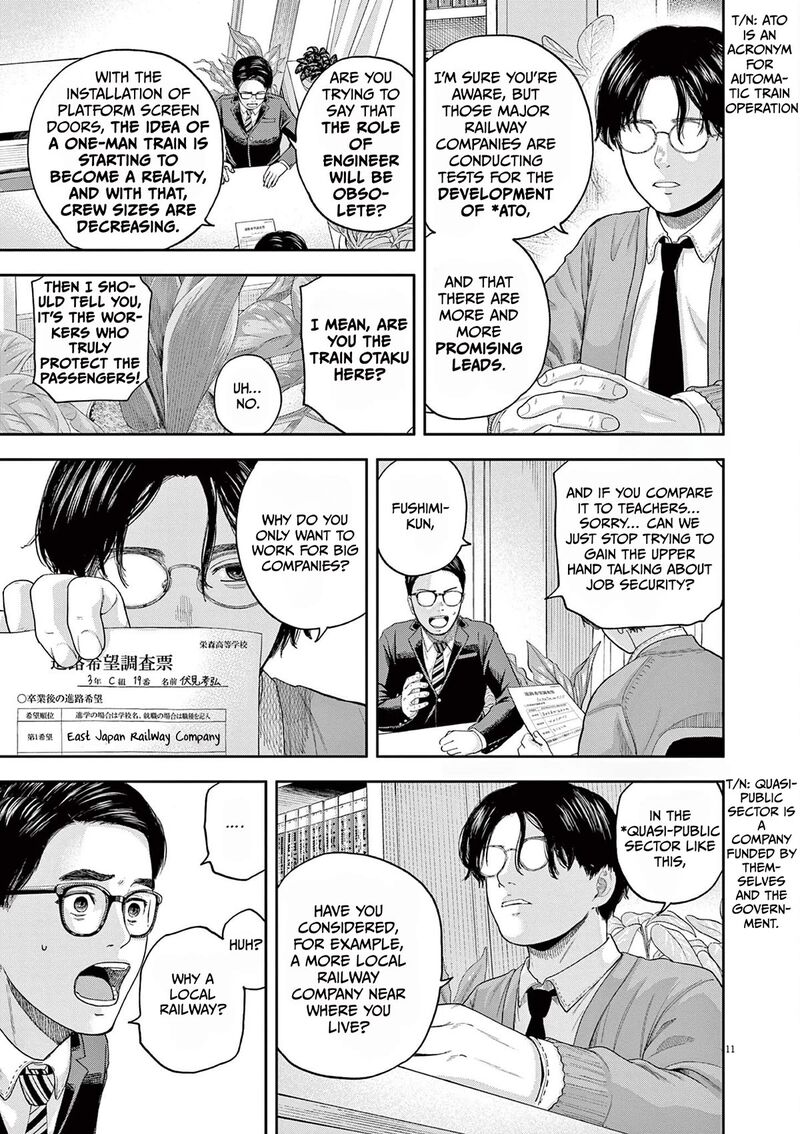 yumenashi_sensei_no_shinroshidou_3_11