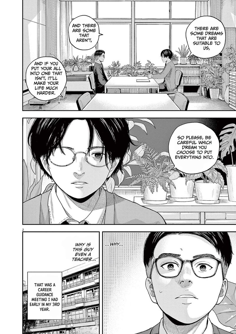 yumenashi_sensei_no_shinroshidou_3_2