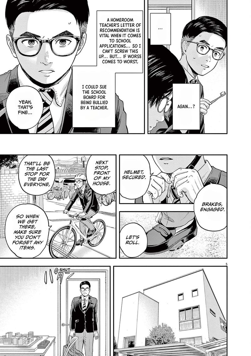 yumenashi_sensei_no_shinroshidou_3_5