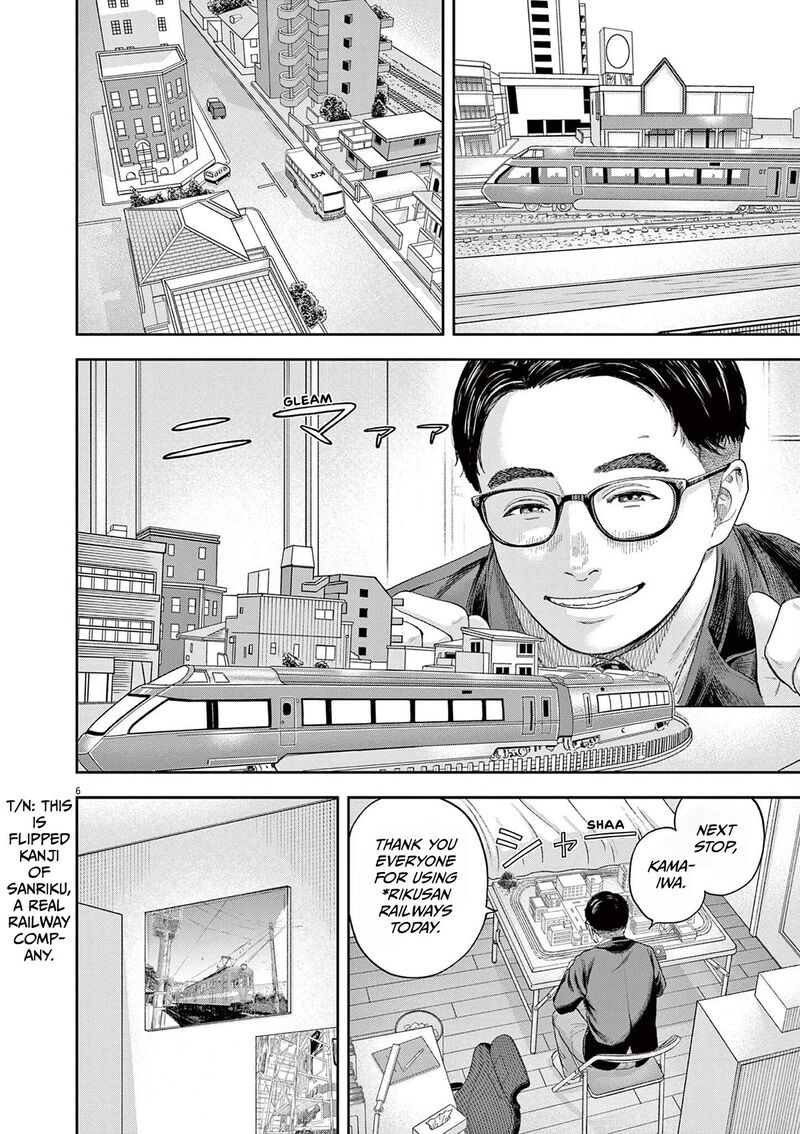 yumenashi_sensei_no_shinroshidou_3_6