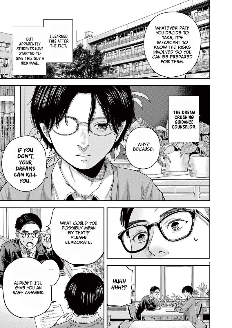 yumenashi_sensei_no_shinroshidou_3_9