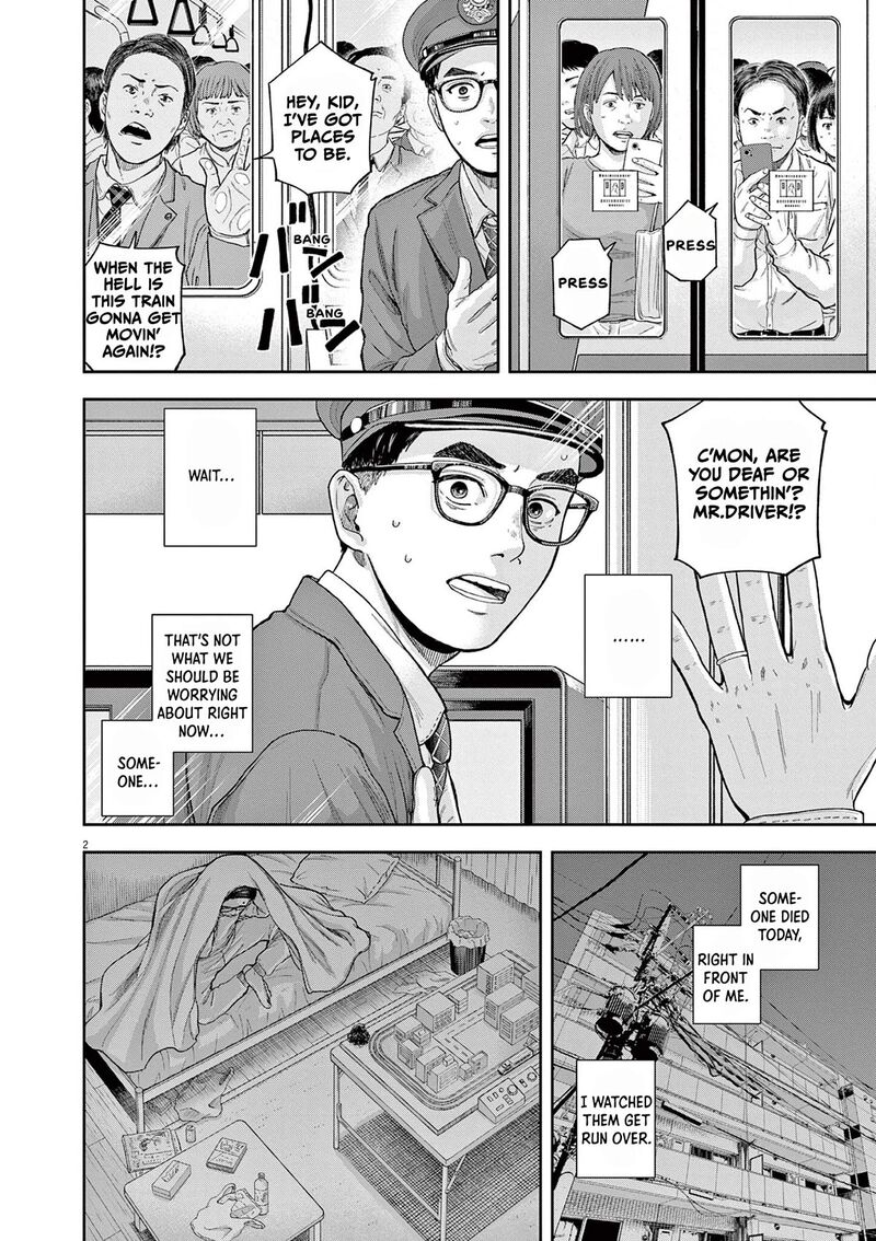 yumenashi_sensei_no_shinroshidou_4_2