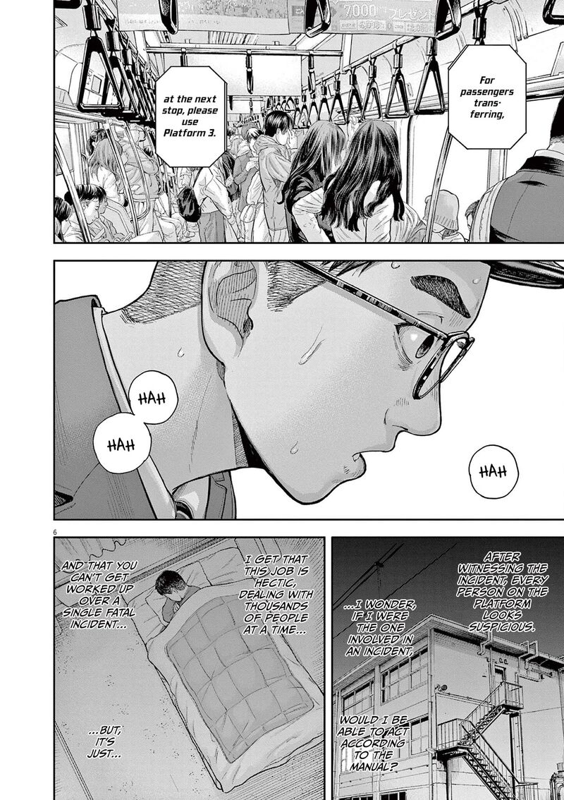 yumenashi_sensei_no_shinroshidou_4_6