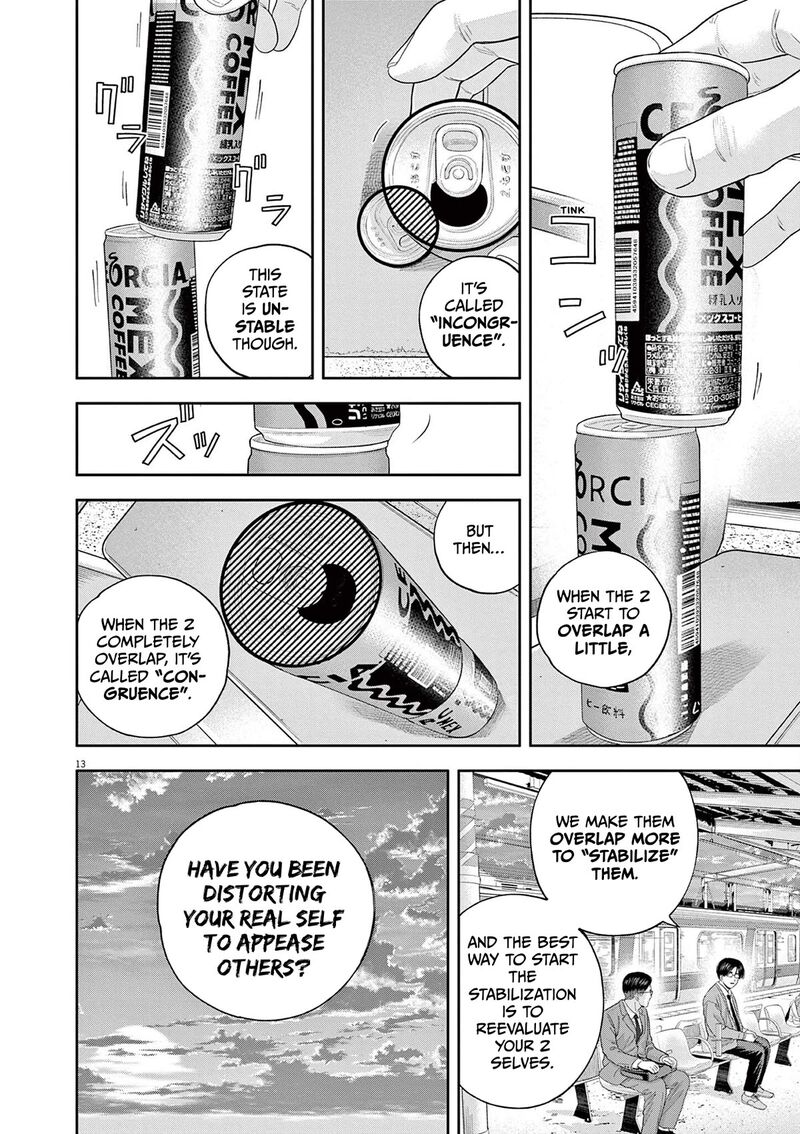 yumenashi_sensei_no_shinroshidou_5_12