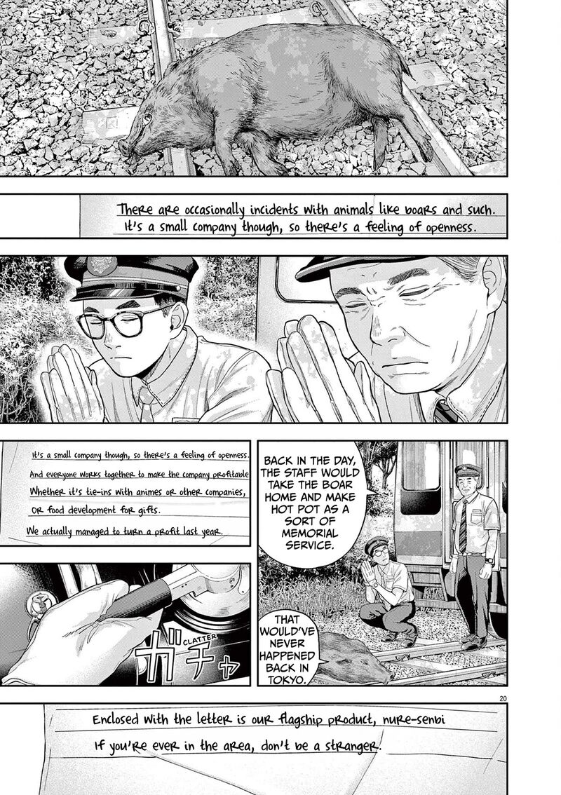 yumenashi_sensei_no_shinroshidou_5_19