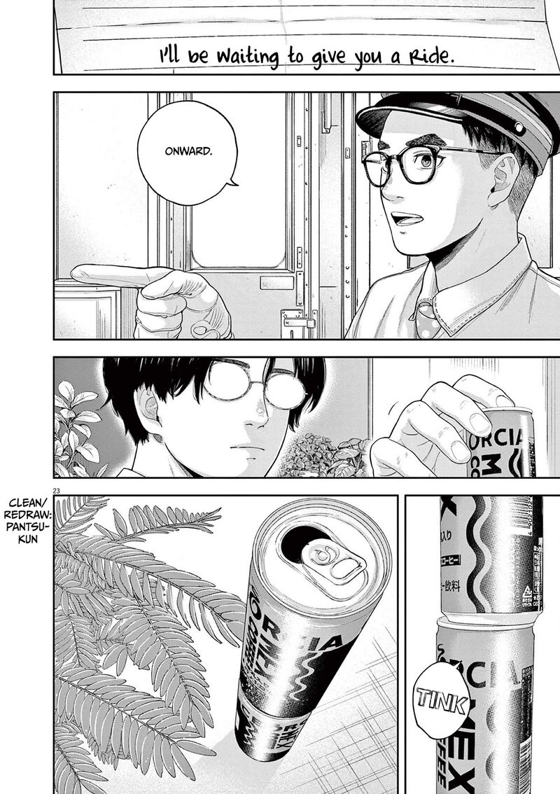 yumenashi_sensei_no_shinroshidou_5_21