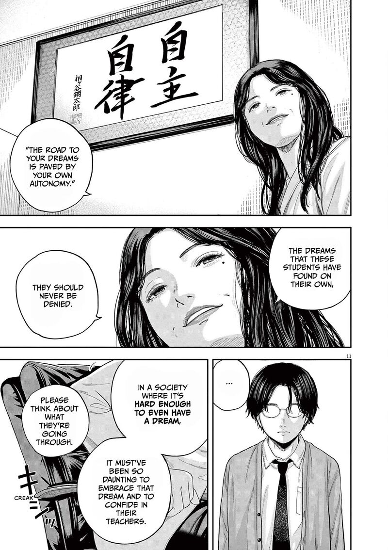 yumenashi_sensei_no_shinroshidou_6_11