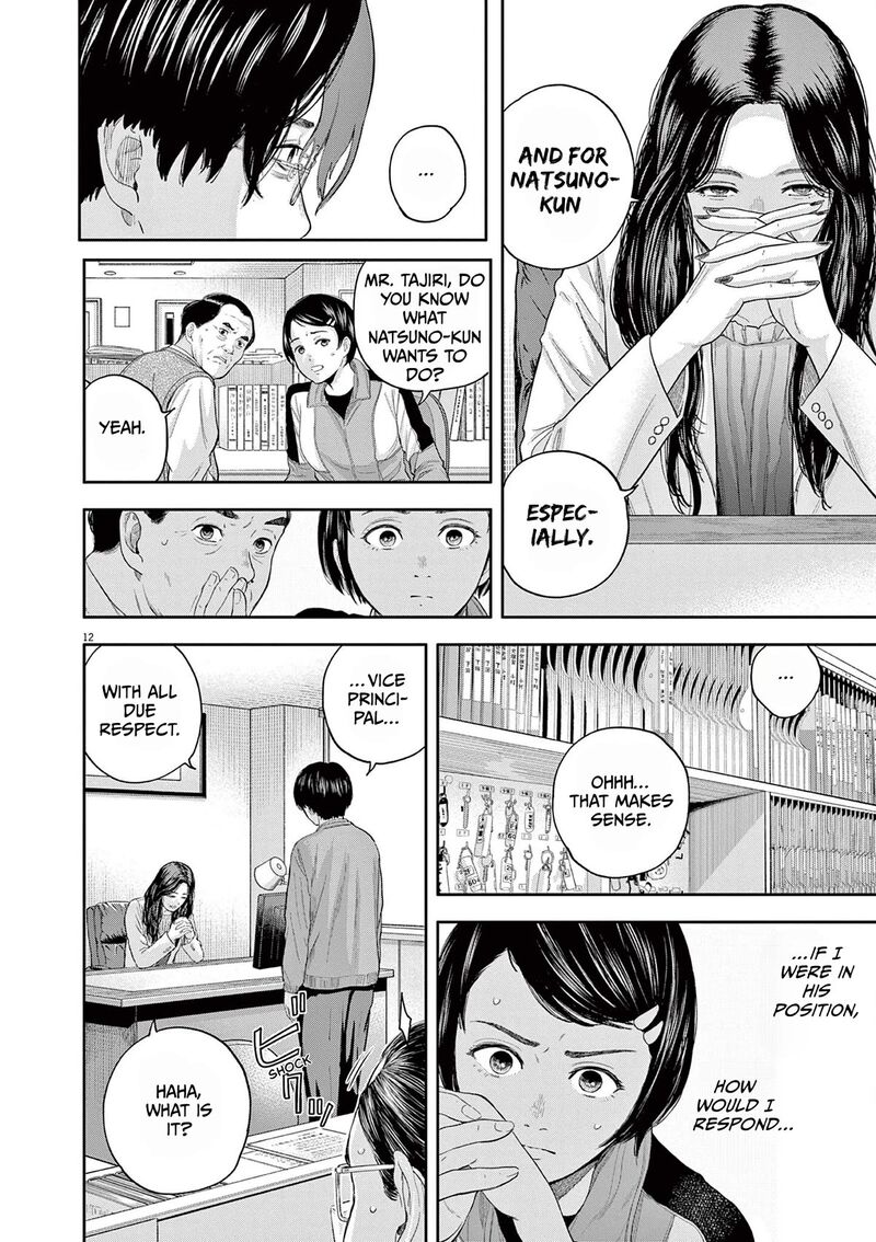 yumenashi_sensei_no_shinroshidou_6_12