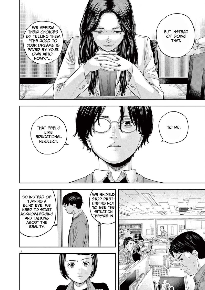 yumenashi_sensei_no_shinroshidou_6_14