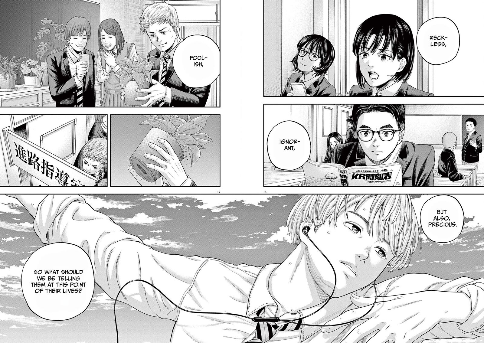 yumenashi_sensei_no_shinroshidou_6_16