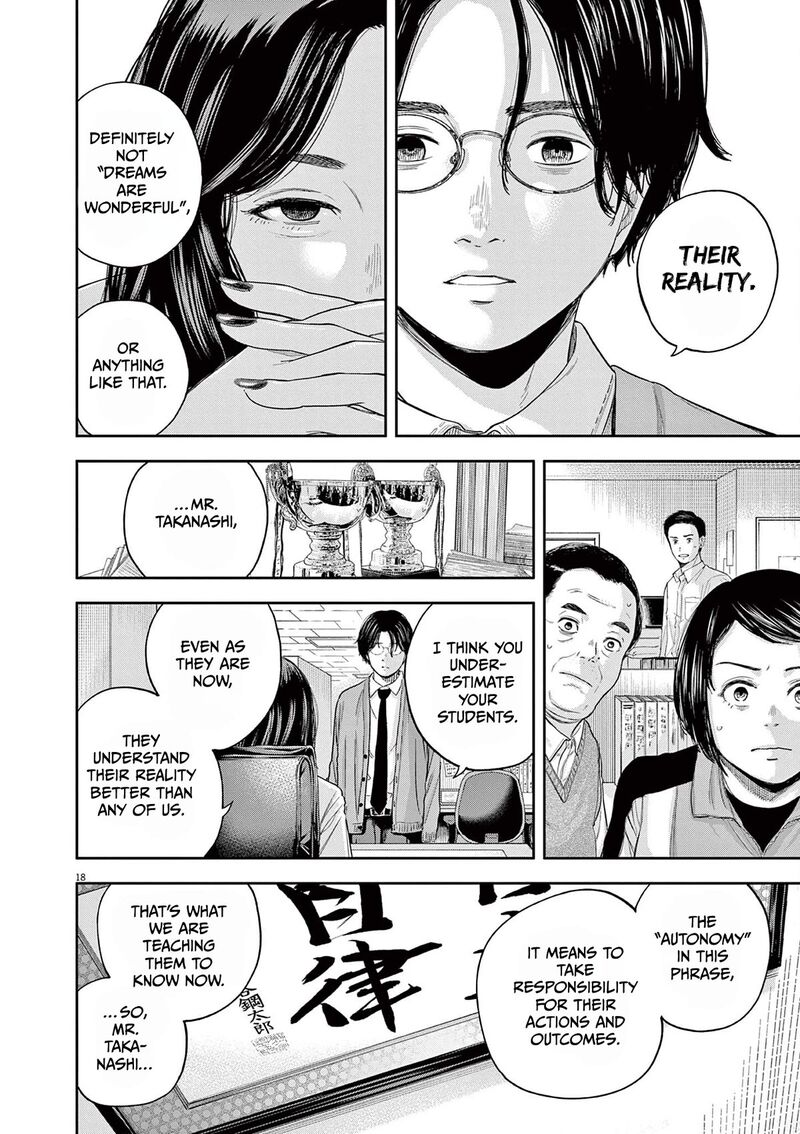 yumenashi_sensei_no_shinroshidou_6_17