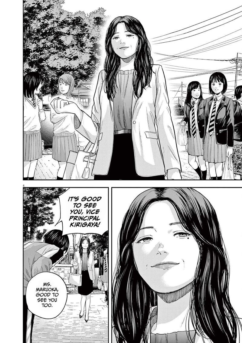 yumenashi_sensei_no_shinroshidou_6_4