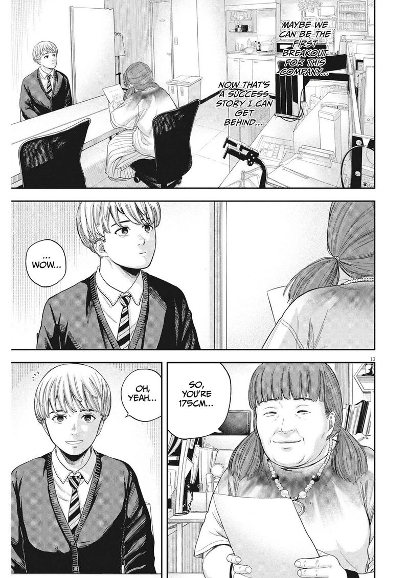 yumenashi_sensei_no_shinroshidou_7_13
