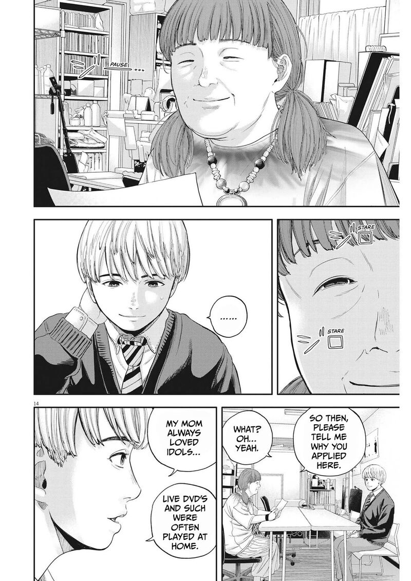 yumenashi_sensei_no_shinroshidou_7_14