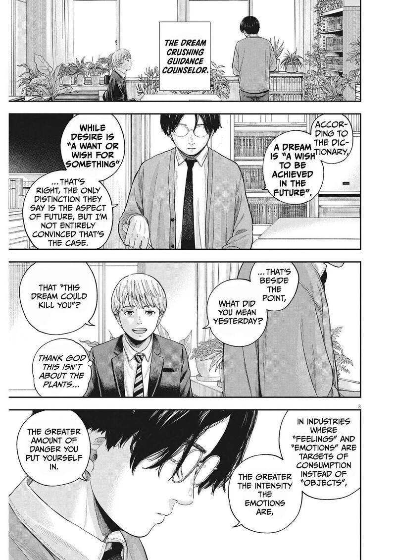 yumenashi_sensei_no_shinroshidou_7_3
