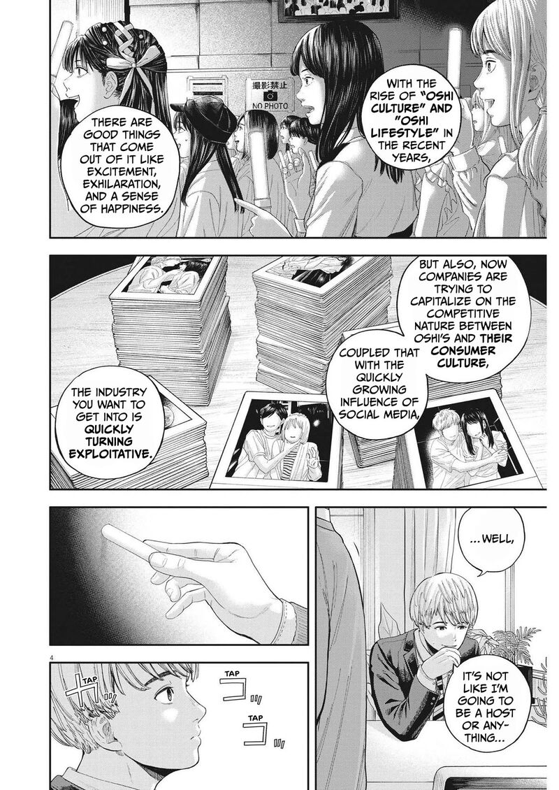 yumenashi_sensei_no_shinroshidou_7_4