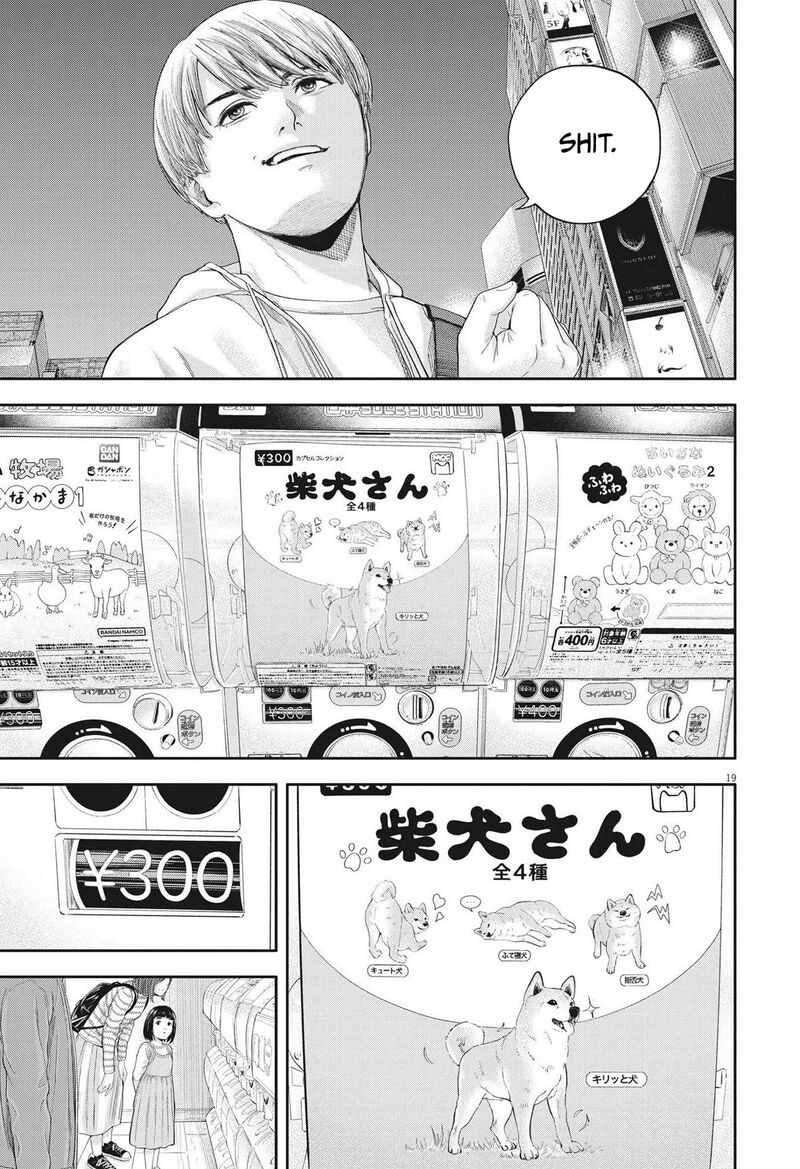 yumenashi_sensei_no_shinroshidou_8_19