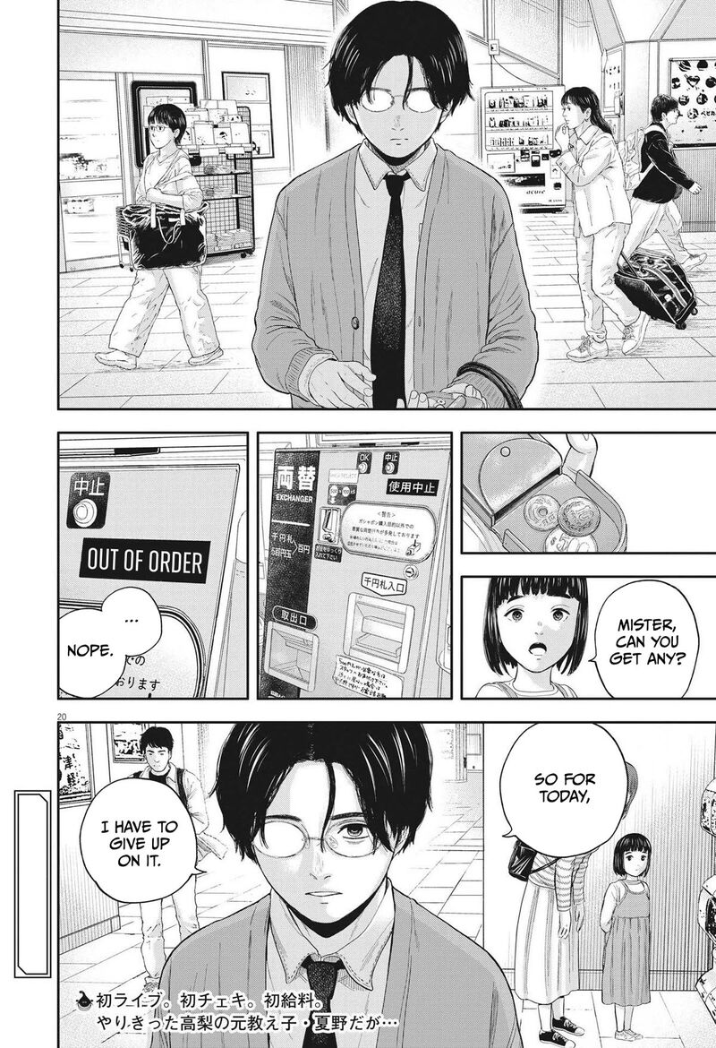 yumenashi_sensei_no_shinroshidou_8_20