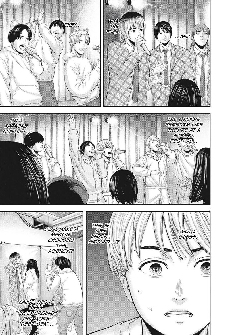 yumenashi_sensei_no_shinroshidou_8_7