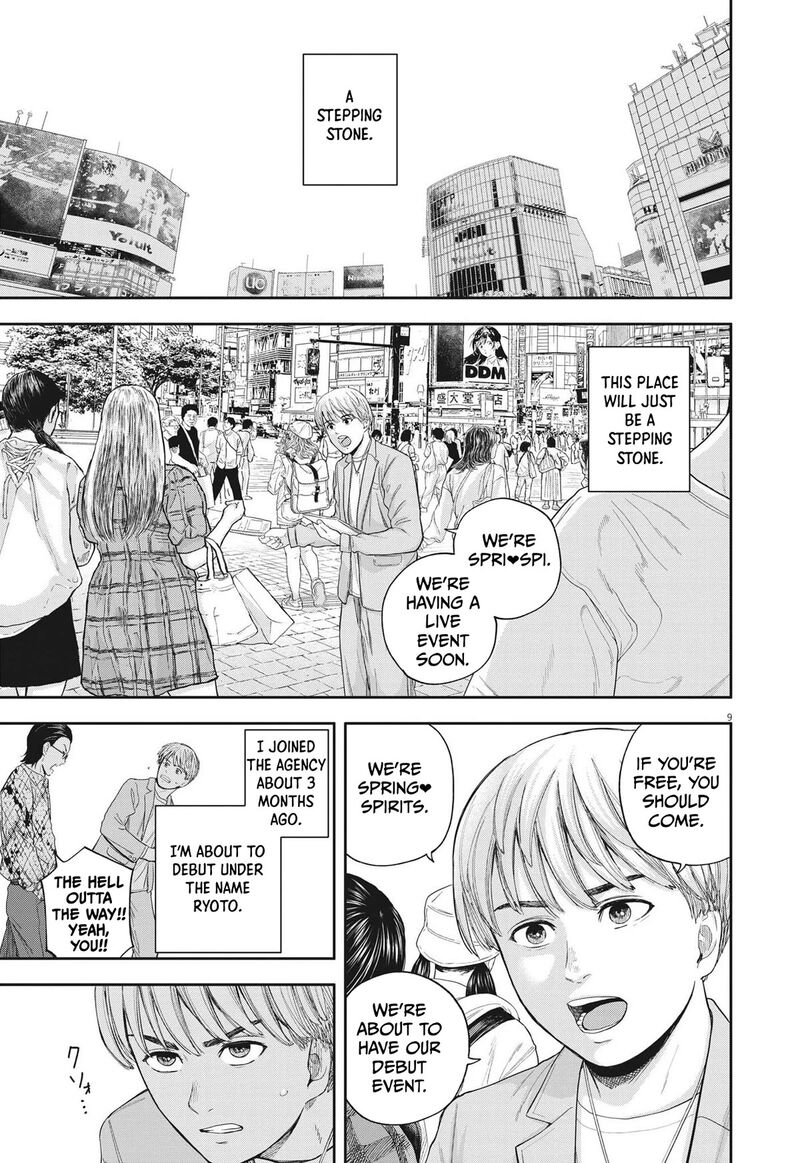 yumenashi_sensei_no_shinroshidou_8_9
