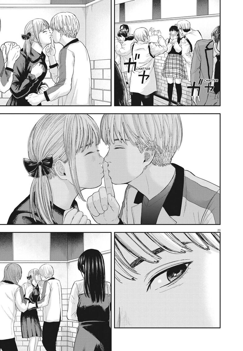 yumenashi_sensei_no_shinroshidou_9_19