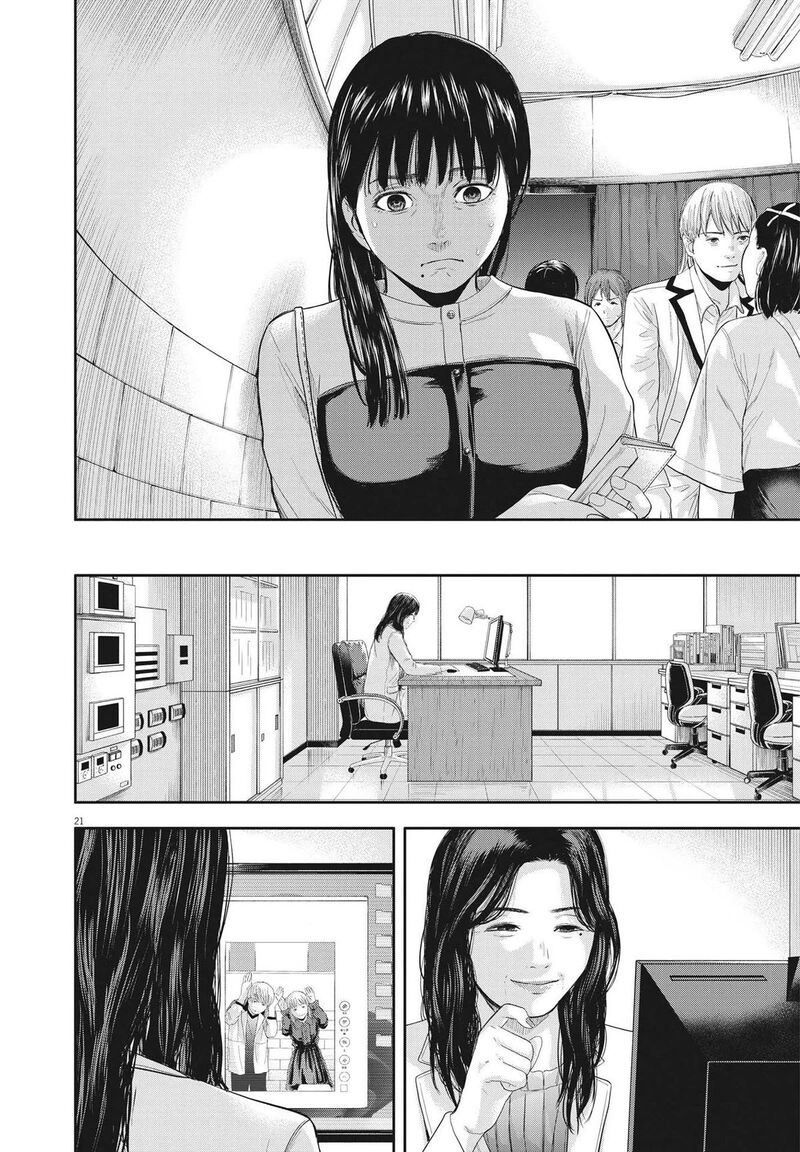 yumenashi_sensei_no_shinroshidou_9_20