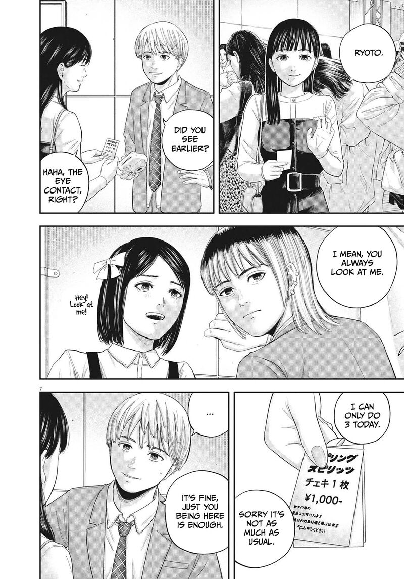 yumenashi_sensei_no_shinroshidou_9_6