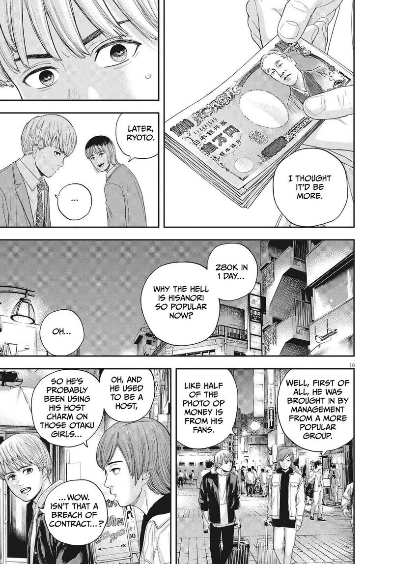 yumenashi_sensei_no_shinroshidou_9_9