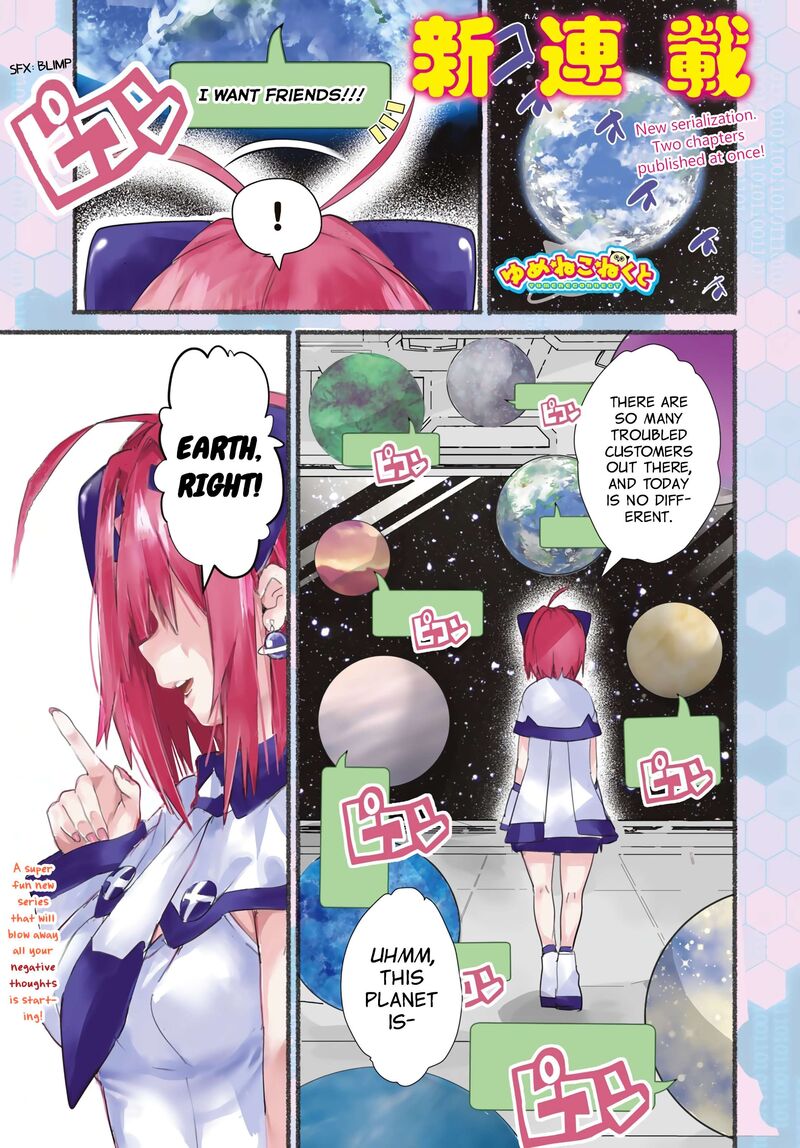 yumene_connect_1_1