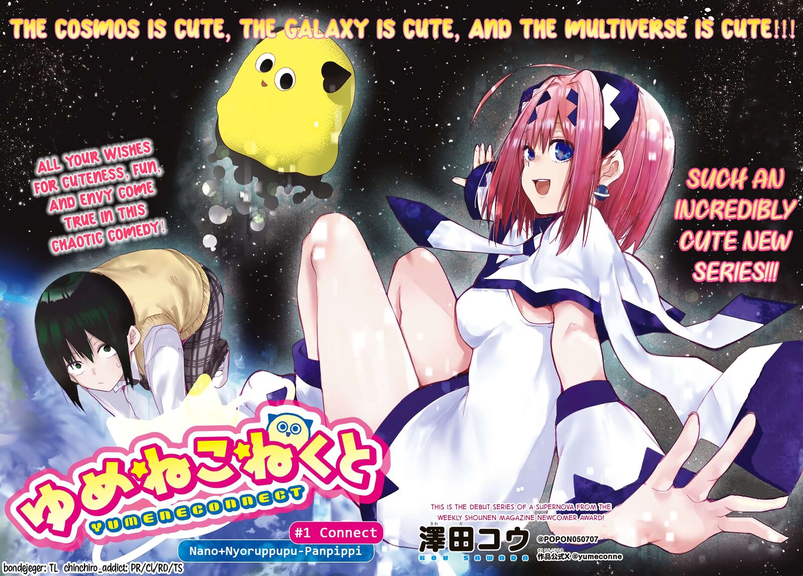 yumene_connect_1_2