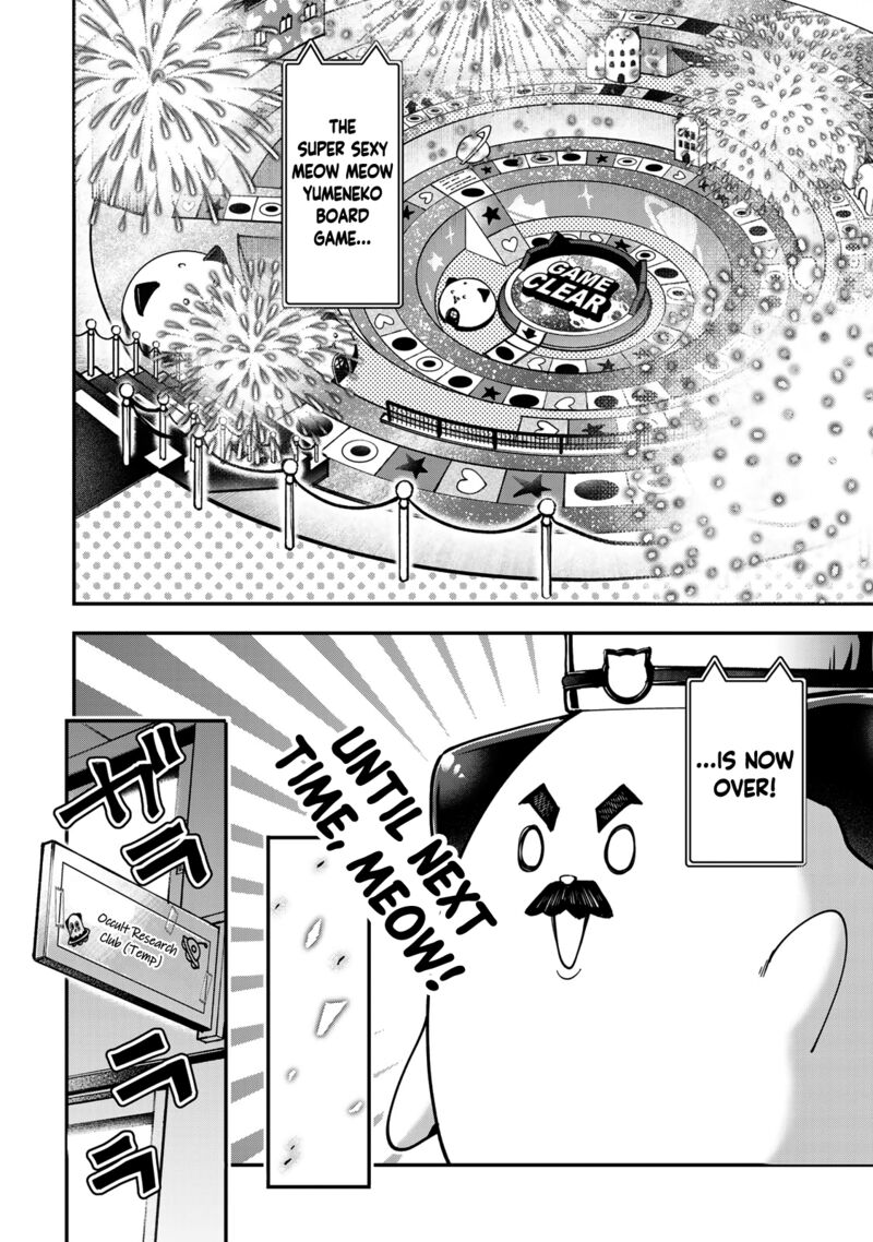 yumene_connect_22_20