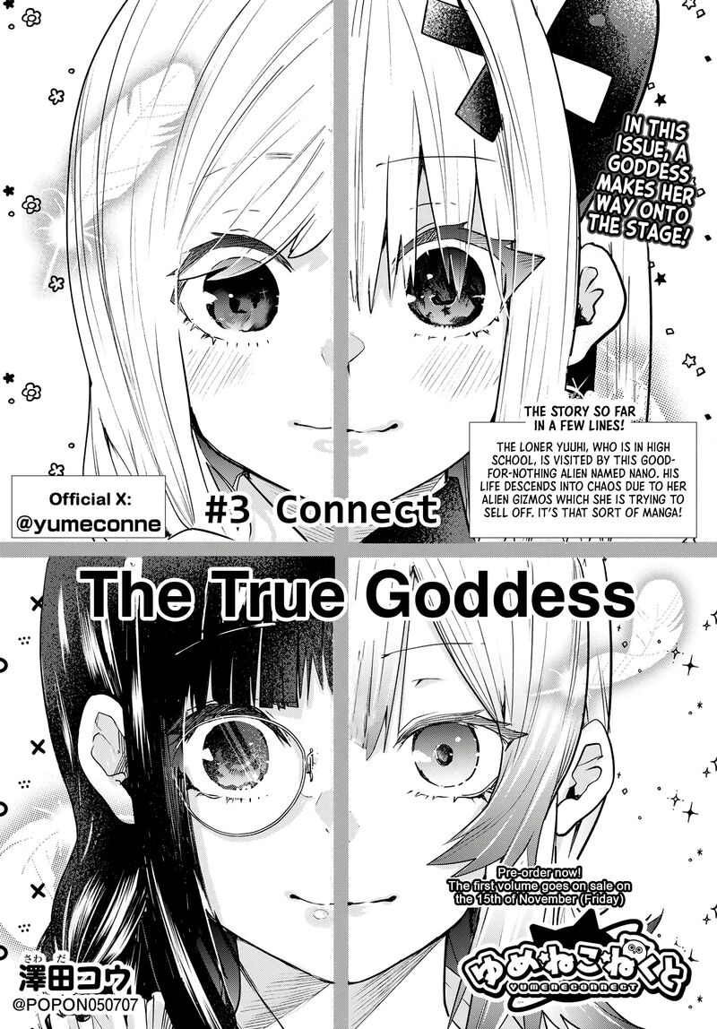 yumene_connect_3_4