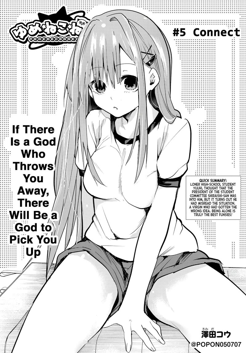 yumene_connect_5_3