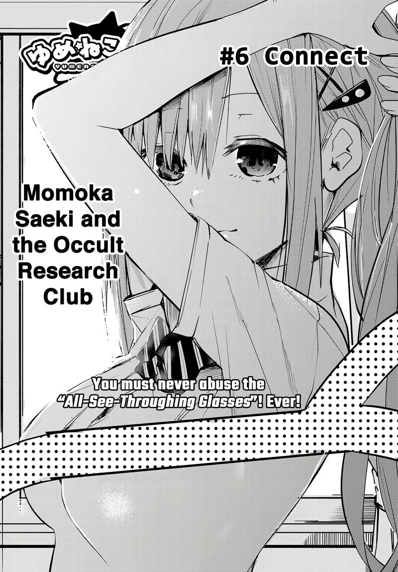 yumene_connect_6_2