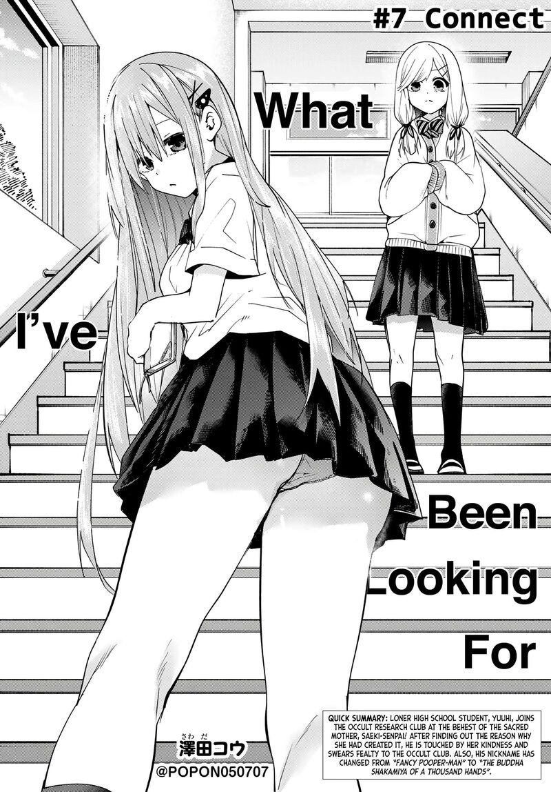 yumene_connect_7_3