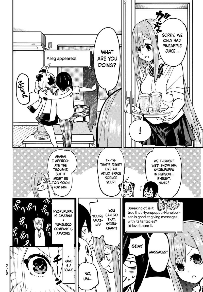 yumene_connect_8_12