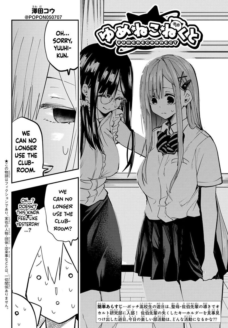 yumene_connect_8_2