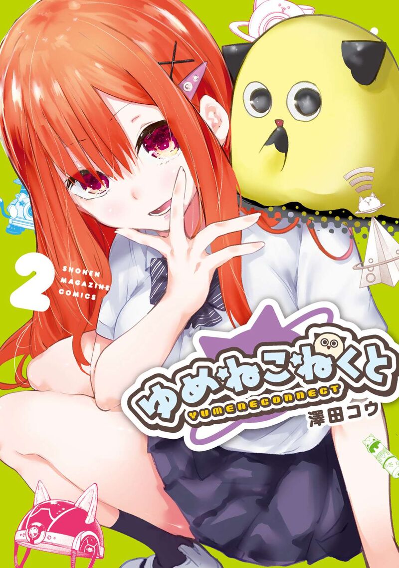 yumene_connect_9_1