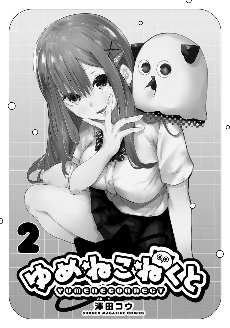 yumene_connect_9_2