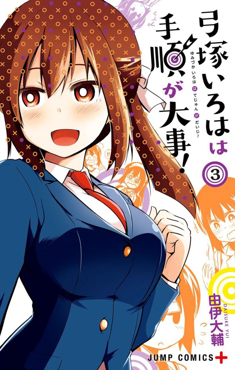 yumizuka_iroha_wa_tejun_ga_daiji_29_1
