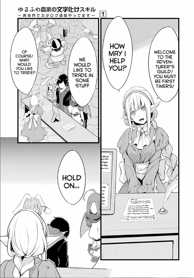 yurufuwa_nouka_no_mojibake_skill_isekai_de_catalog_tsuuhan_yattemasu_4_38