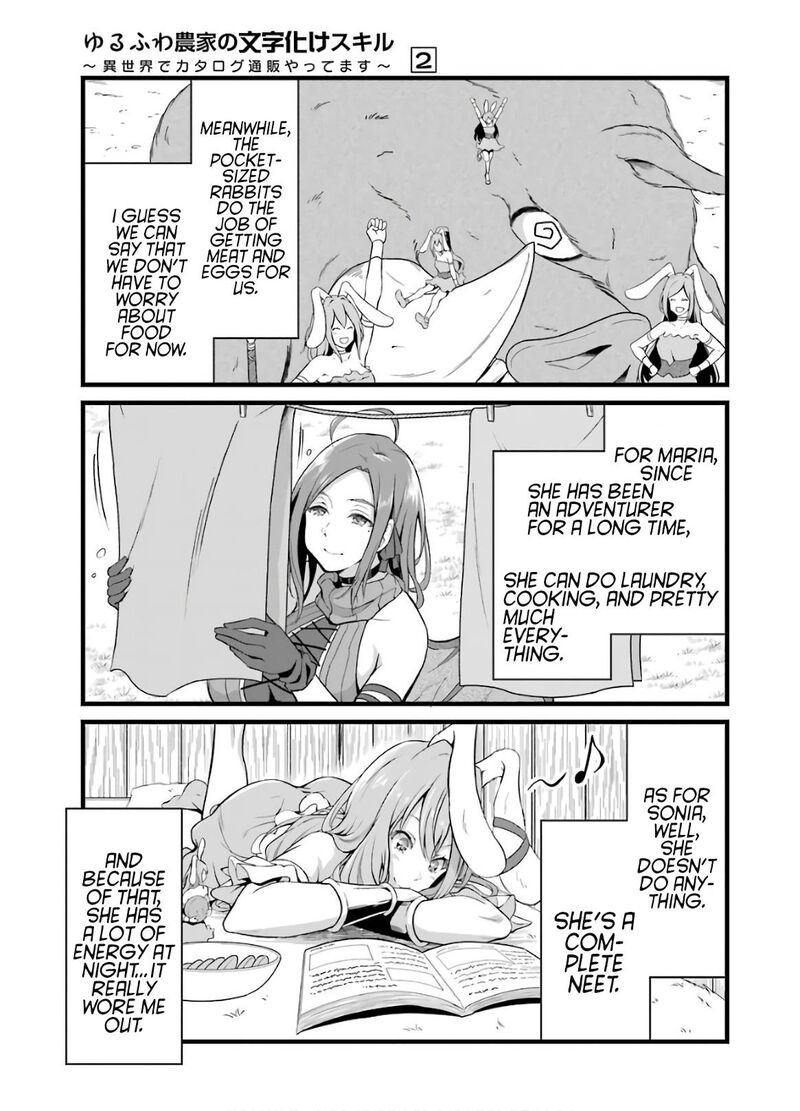 yurufuwa_nouka_no_mojibake_skill_isekai_de_catalog_tsuuhan_yattemasu_6_4