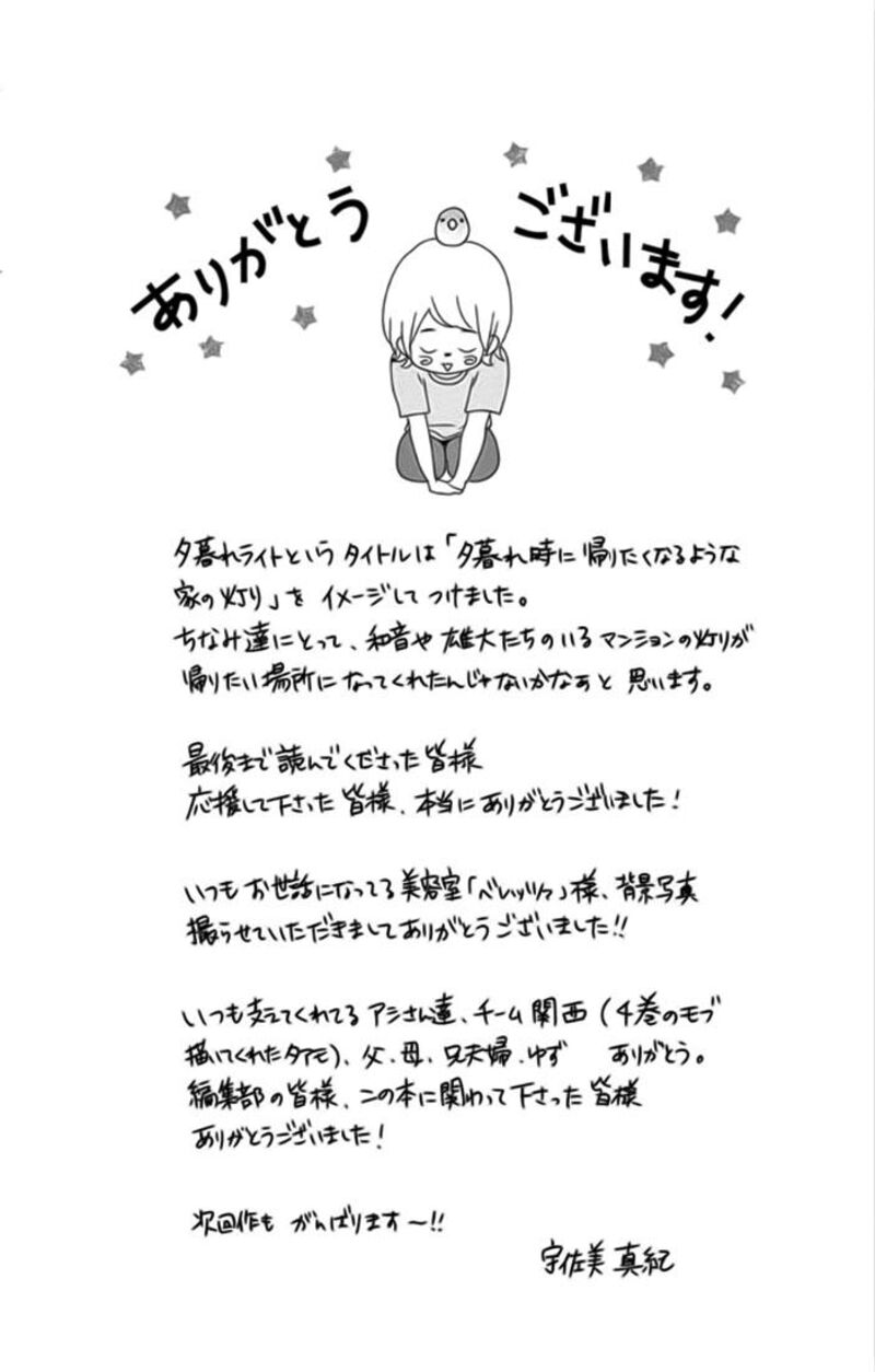 yuugure_light_23_3