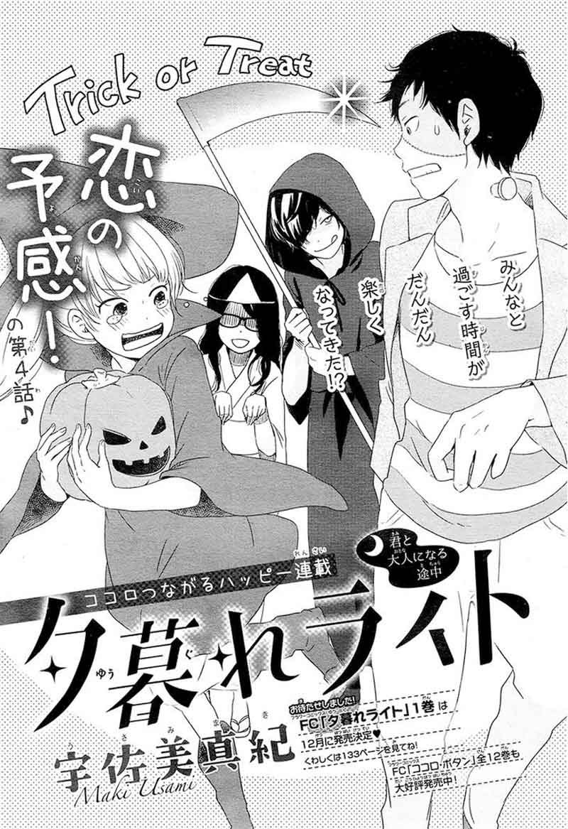 yuugure_light_4_5
