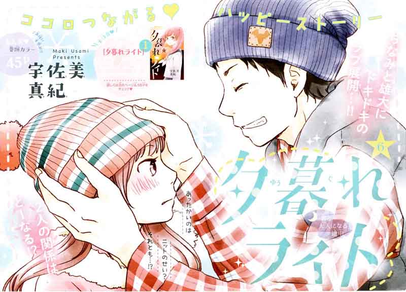 yuugure_light_6_6