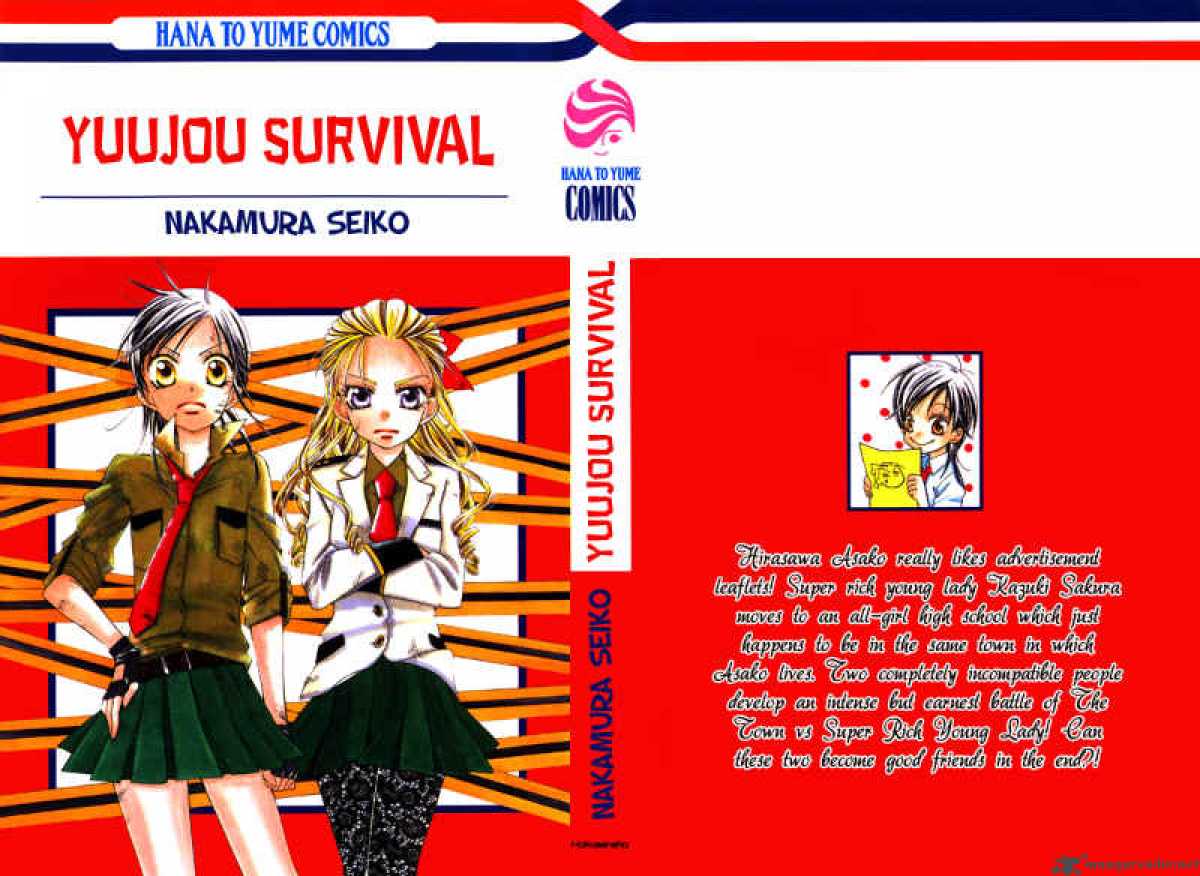 yuujou_survival_1_2