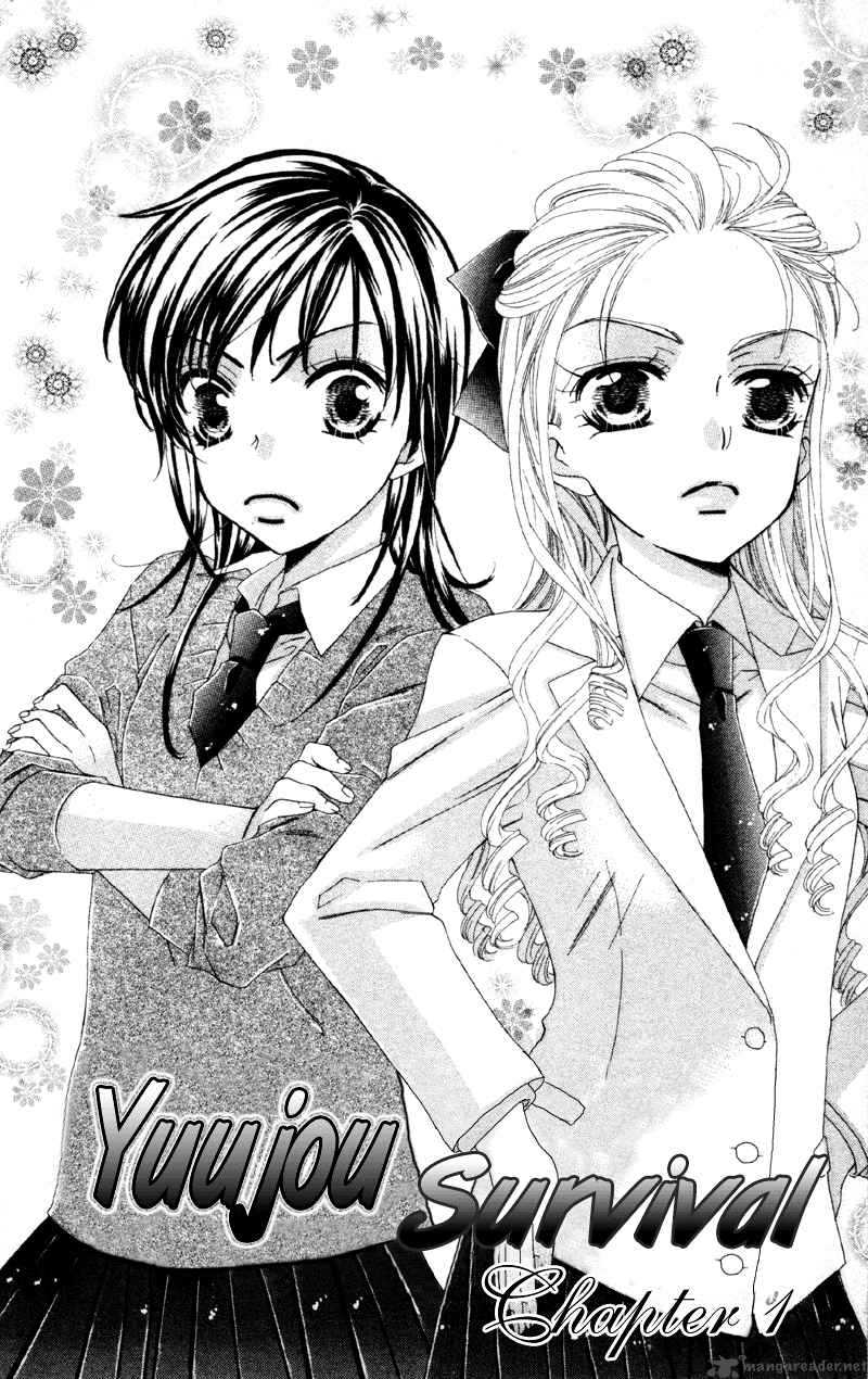 yuujou_survival_1_6